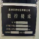 出售：泉州佳泰855加工中心一台