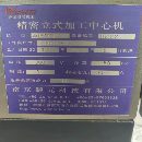 出售：三台台湾颖元510钻攻中心