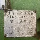 10米深孔镗马上拆机。比原来价格优惠20万。拆机拉回仓库恢复原价