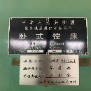 出售昆机产T6113A/1镗床。