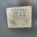 在位出售上海13321500外圆磨床