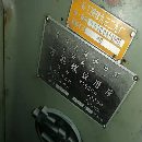 友友兵工厂7520螺纹磨八台，三台汉江，五台上海的在位机。