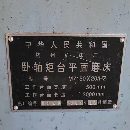 杭州2米7150安装少用。