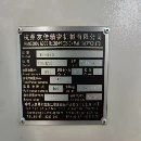 出售:2015年友佳825重型模具机一台，发那科OI-MD系统，阿尔法电.