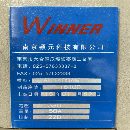 出售：南京颖元1400加工中心