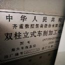2500数控立车在位急售