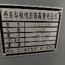 出售：丹东华俊6180&amp;amp；#215；1500数控车