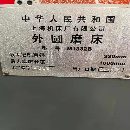 出售上海M1332Bx1000外圆磨床