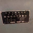 出售：正宗杭州71603000平面磨床一台