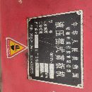 出售20X2500剪板机