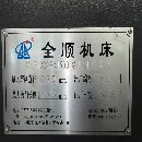 出售：浙江全顺1332&amp;amp；#215；1500数控外圆磨