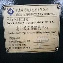 海天850G龙门加工中心，两线一硬