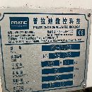 出售：2018年普拉迪4500型材机，BT40主轴