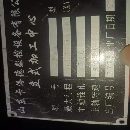 出售2015数控龙门