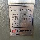 山东法因5X5米数控龙门平面钻便宜处理