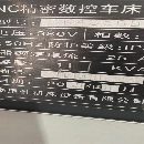 21年8寸斜车一台