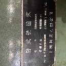 出售2004年中捷卧式铣镗床