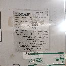 出售四台哈斯