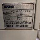 苏州厚道850L