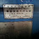 3.15米原装数控立车，齐重，高度2米，承重32吨，卡盘2.