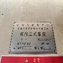 齐一2.5米立车！加工高度2.5米，市面上少有的精品，浙.
