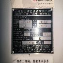 2021年台湾友佳 FTC-350L精密数车控床，10寸台湾.