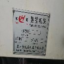 出售三台加工中心