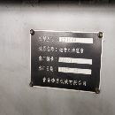 在位出售大型通过式抛丸机工件尺寸，宽度 高度 长度:2700 x 1300.