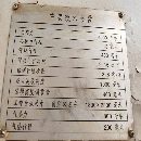 合肥2400吨锻压线：
800吨一台
400吨四台
工厂在位出.