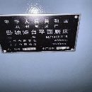 杭州7140平面磨