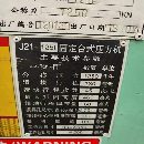 清库存处理2013年安徽航天JD21-125冲床，安装很少用