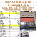 上海模具厂，合肥产的2100吨，数据见图片。私聊。