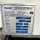 2021年普拉迪2500型材加工中心，40主轴，机械臂刀库，.