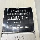 昆机630重型正T双台卧加，三轴德国斯奈博格滚柱线规，.