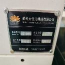 2022年苏州大仕元855重型加工中心，三菱M80系统，台湾.