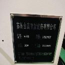 台高855重型加工中心，带台湾佳士可250四轴，加工两千.