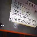 全新直接可以提货立马省几十万，带自动铣头全新宁波海.