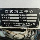 台立克1160L加工中心，两线一硬，发那科系统，bt50主.