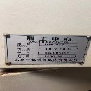 几万块带回家，三线850加工中心一台，刀臂式刀库，202.