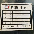 正宗沈阳6280x4米车床，原版原况，性能非常好。