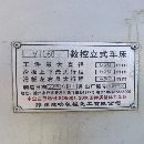 精品建哈600立车，价格便宜