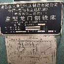 刚中标，青岛重型2.28米龙门刨，工作台尺寸:2000，过.