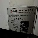 还剩一台2024准年新易动1370加工中心，三菱M80统系，.