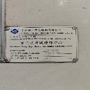 6米海天HTM6228G数控龙门，2010年，工作台2.5x6米承重.