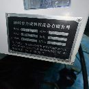 刚刚到货力威科技855加工中心，三线轨，刀库24把，X/Y.