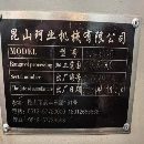 买下一台工厂在位珂业，台湾省原装泷锋光机SK-4025龙.