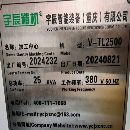 刚买下2024年的租赁货基本上全新的，4台同款宇辰精机2.