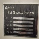 正权1160重型加工中心2025年 同款两台三菱M80系统三轴.