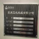 正权1160重型加工中心2025年 三菱M80系统三轴45滚柱线.