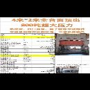 合肥海德产，800吨框架液压机，安装少用，4米大台面。